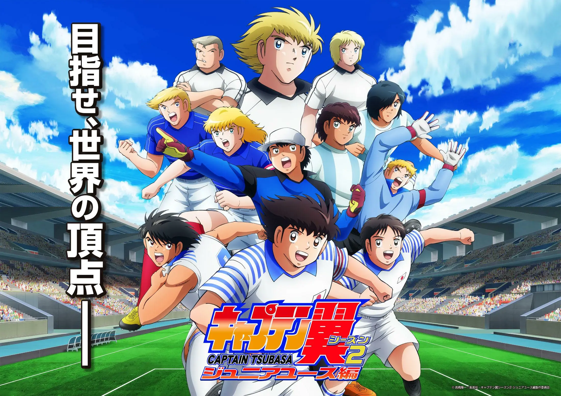 Captain Tsubasa Temporada 2, Jr. Youth Arc  TRÁILER OFICIAL (sub.  castellano) 